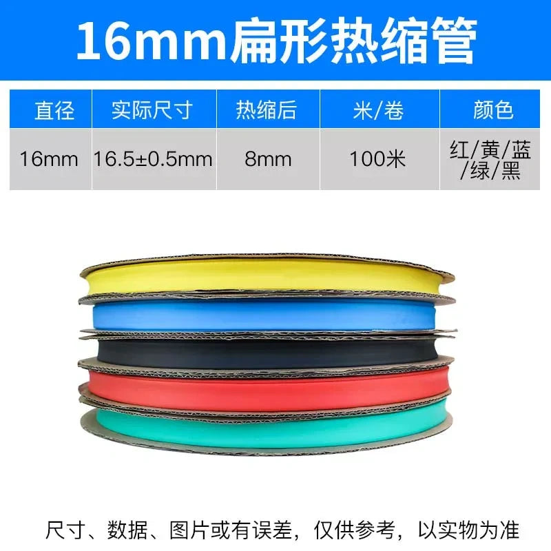 dia 16mm heat shrink tubing,25m/roll heat shrink tube,2:1 heat shrink sleeve,red/yellow/blue/green/black electrical insulation tube,10m/lot cable protective sleeve,2m/lot wire repair tube,after shrink 8mm polyolefin heat shrink tube