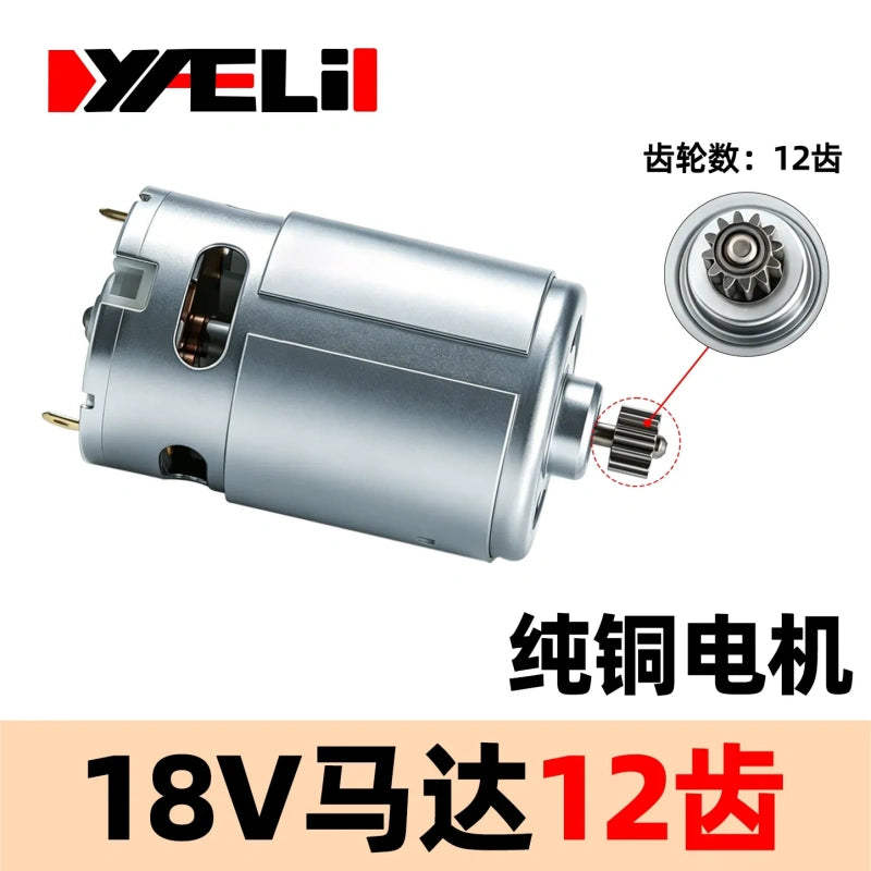 rs550 motor,rs550 drill motor,18v 12t drill replacement motor,lithium drill motor