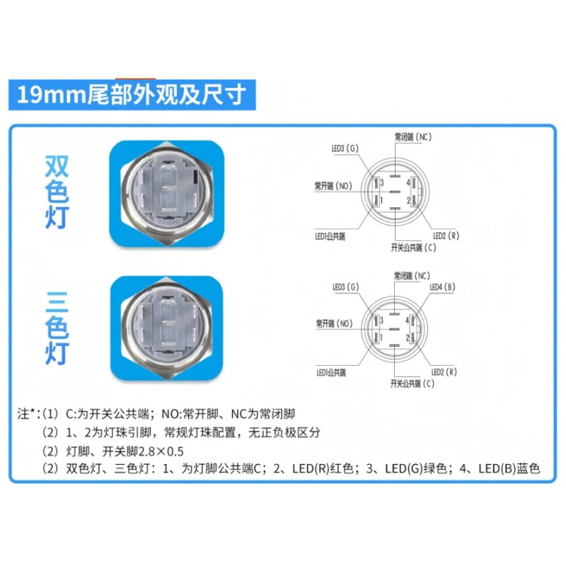 16/19/22mm Dual‑Color / Tri‑Color LED Metal Push Button Switch