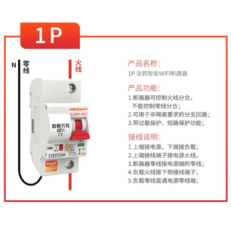 Smart WIFI TUYA Circuit Breaker, 1P/2P/3P/4P 16A-125A