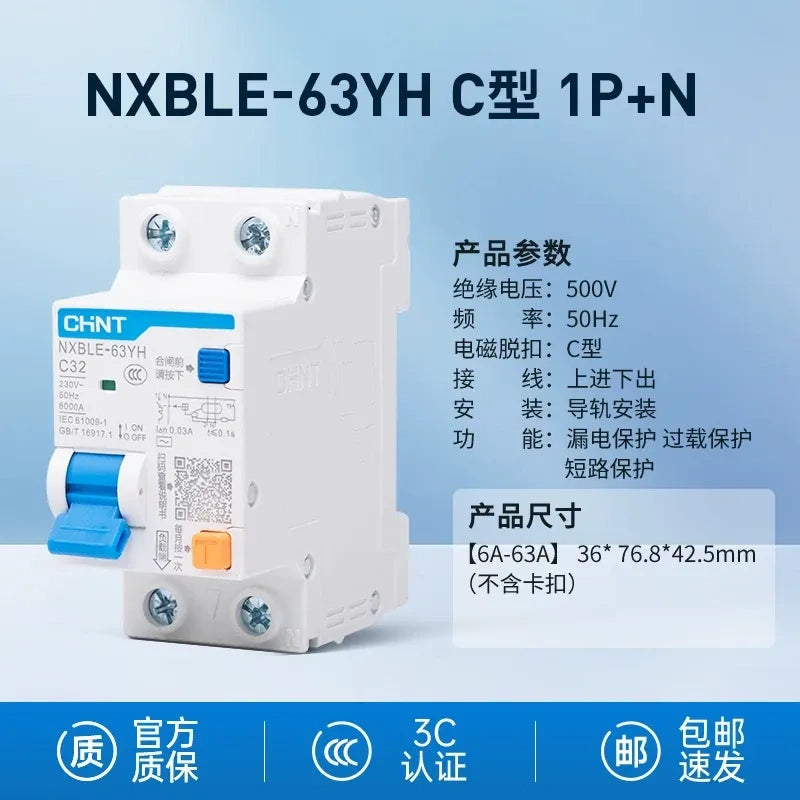 NXBLE63YH-63YH 1P+N Leakage Circuit Breaker ,1P+N RCBO