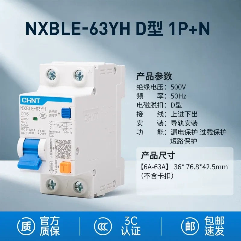 NXBLE63YH-63YH 1P+N Leakage Circuit Breaker TYPE D ,1P+N RCBO 