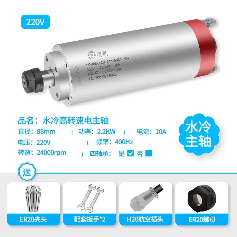 CNC Water Cooled Spindle Motor 800W 1.5KW 2.2KW, 220V/380V 24000rpm ER11 ER16 ER20 Collet