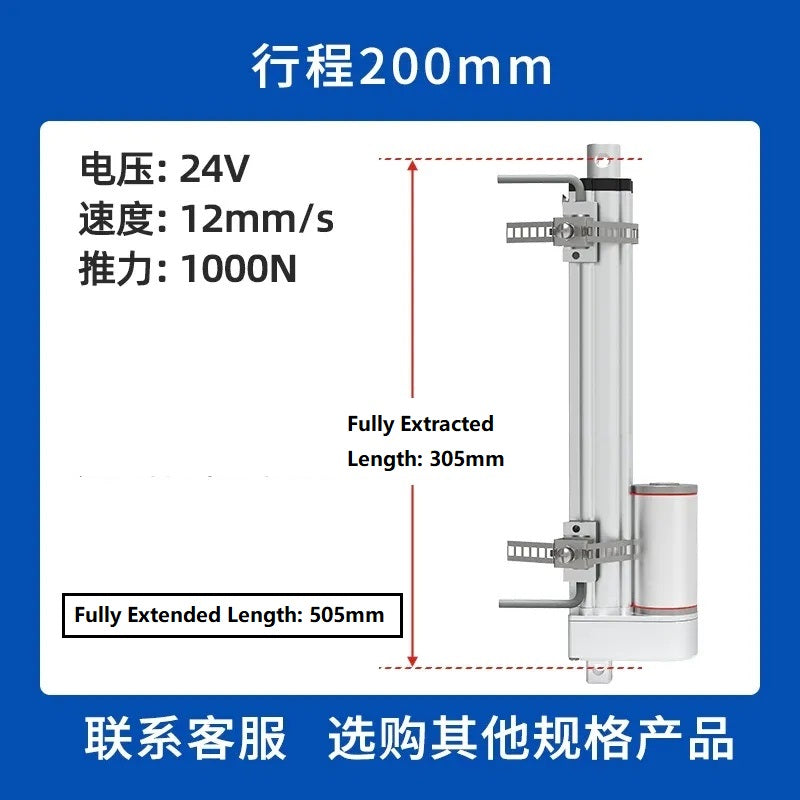LUILEC Adjustable Stroke Linear Actuator