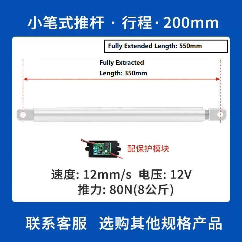 12V/24V Pen Type Electric Linear Actuator