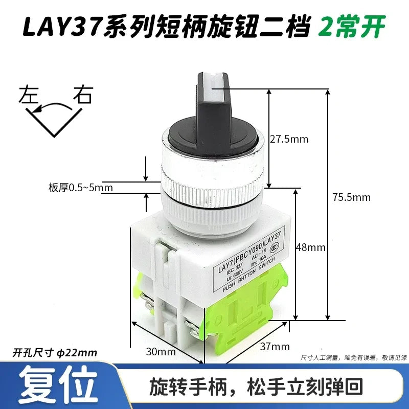 22mm rotary switch, LAY37 selector switch , 2 position 2no self reset switch 
