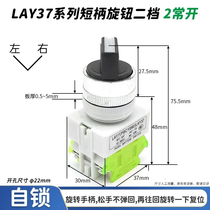 22mm rotary switch, LAY37 selector switch , 2 position 2no self locking switch 