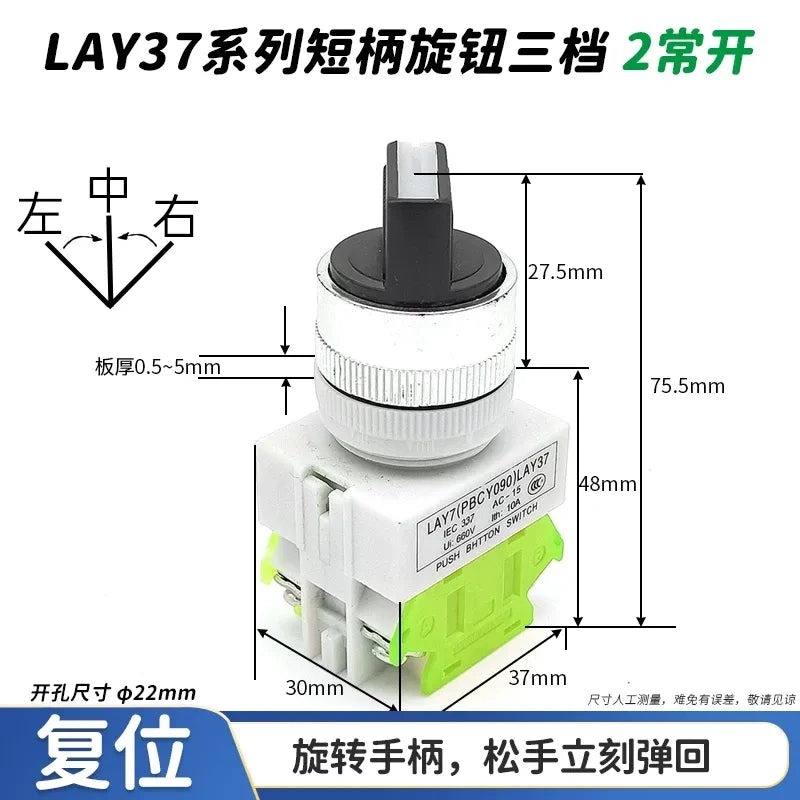 22mm rotary switch, LAY37 selector switch , 3 position 2no self reset switch 