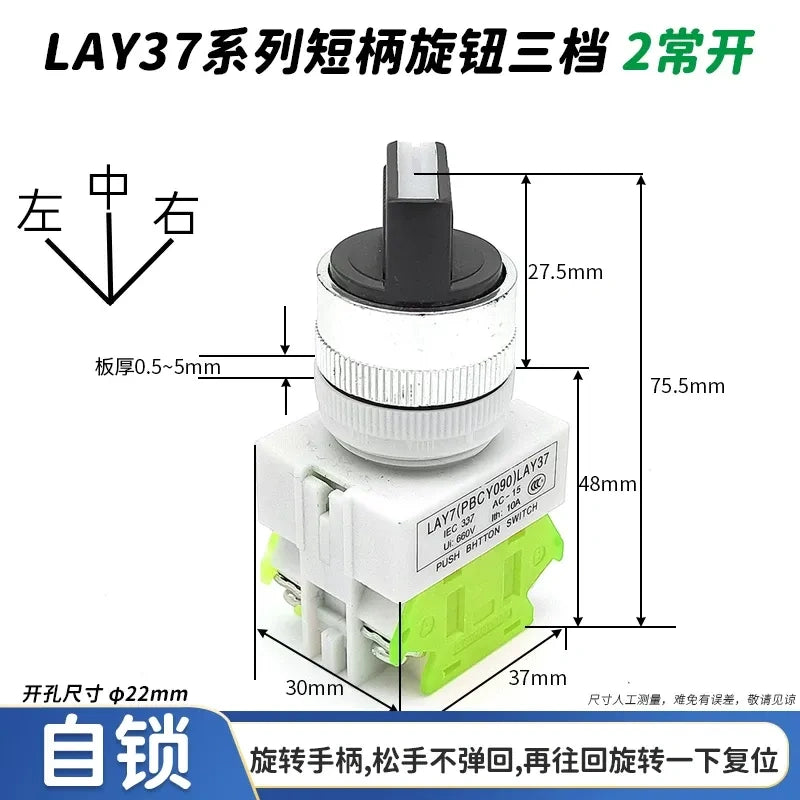 22mm rotary switch, LAY37 selector switch , 3 position 2no self locking switch 