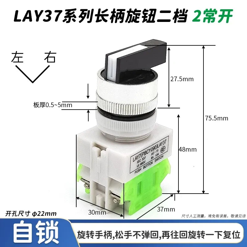 22mm rotary switch, LAY37 selector switch , 2 position 2no self locking switch 