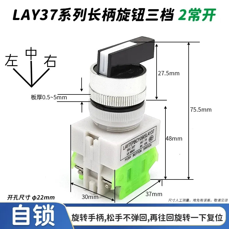 22mm rotary switch, LAY37 selector switch , 3 position 2no self locking switch 