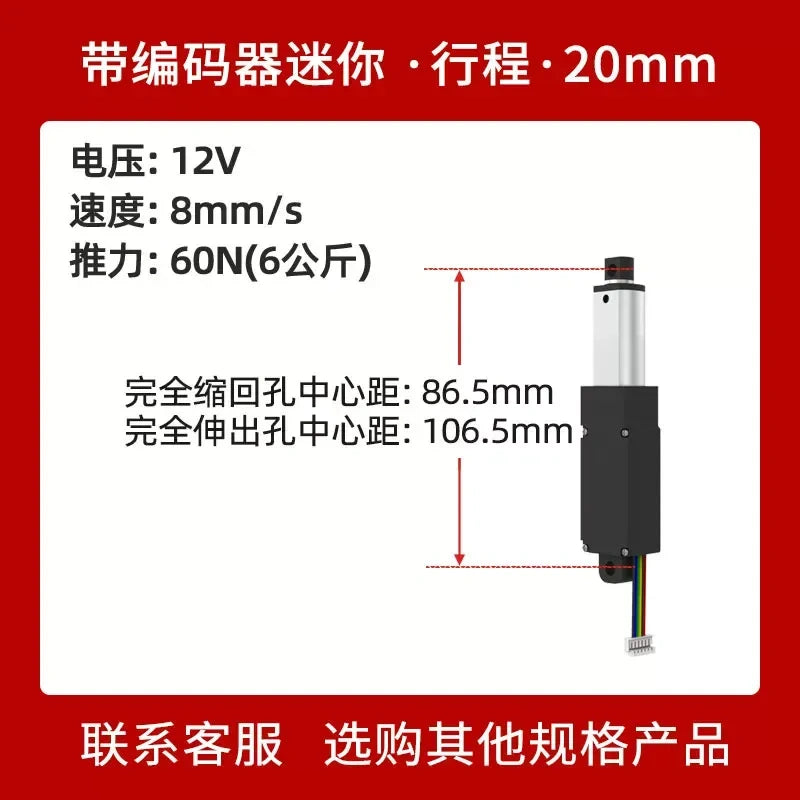 BMNTL Mini Electric Linear Actuator With Encoder, 12V DC 120N Micro Reciprocating Telescopic Rod, 10-250mm Stroke