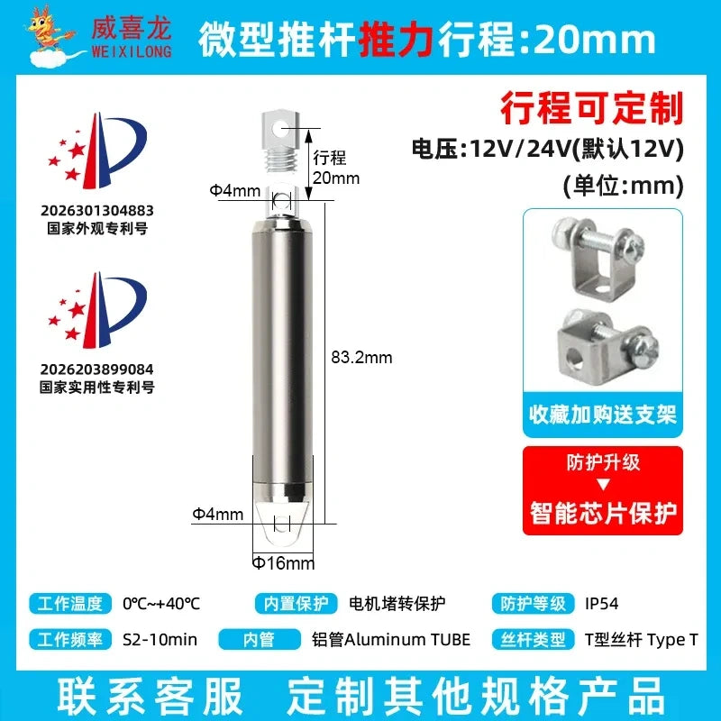 Miniature Electric Actuators Rod 12V 24V Stroke 10mm-150mm Actuator with Controller Power Adapter Remote Controll