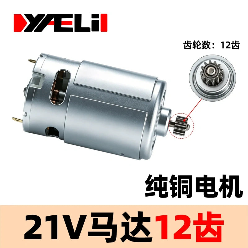 rs550 motor,rs550 drill motor,21v 12t drill replacement motor,lithium drill motor