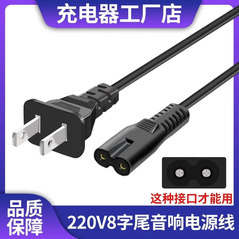 220V 8 3-in-1 connector charger, 5.5mm DC power supply, US plug speaker charger, dance party speaker charger, center positive power adapter
