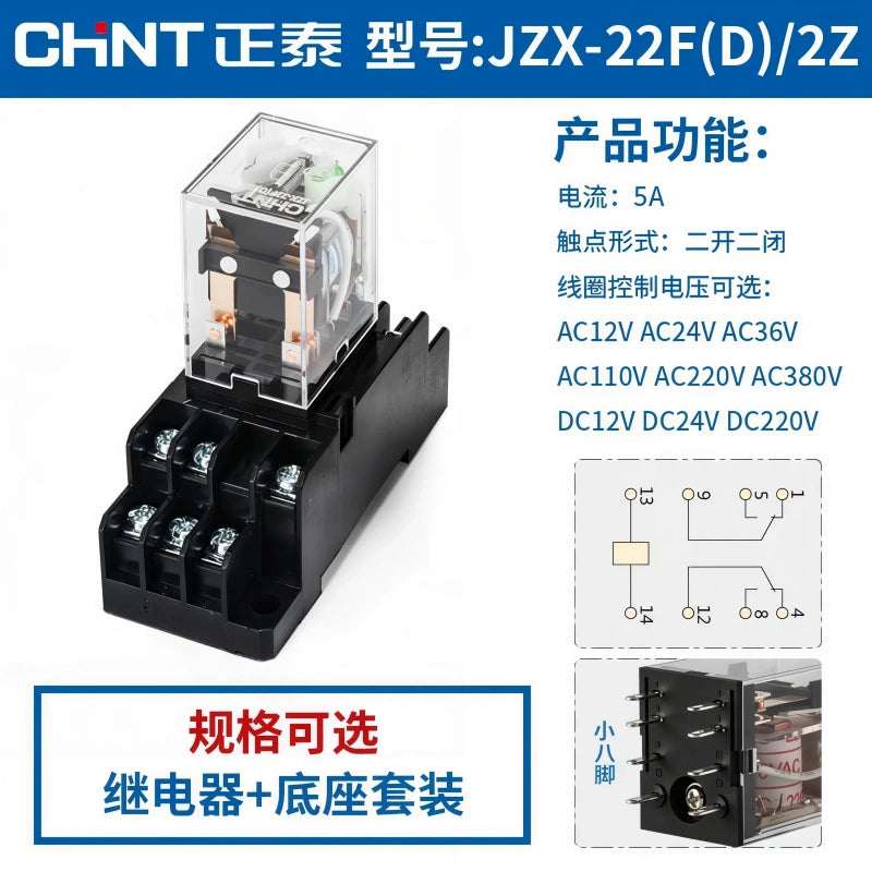 CHNT JZX-22F(D)/2Z Relay ,8PIN 2NO2NC Intermediate Relay with base