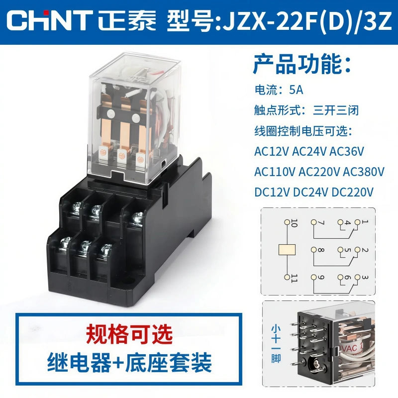 CHNT JZX-22F(D)/3Z Relay ,11PIN 3NO3NC Intermediate Relay with base