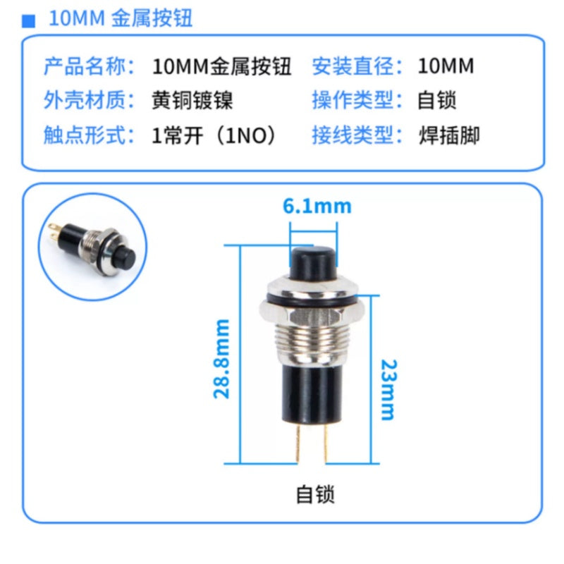 metal push button switch,mini pushbutton switch,10mm push button switch,PBS?€?110,PB05A,momentary push button,latching push button,self reset switch,self locking switch,normally open switch,normally closed switch,IP65 waterproof switch,small power button,round push button,electronic control switch,DIY circuit switch
