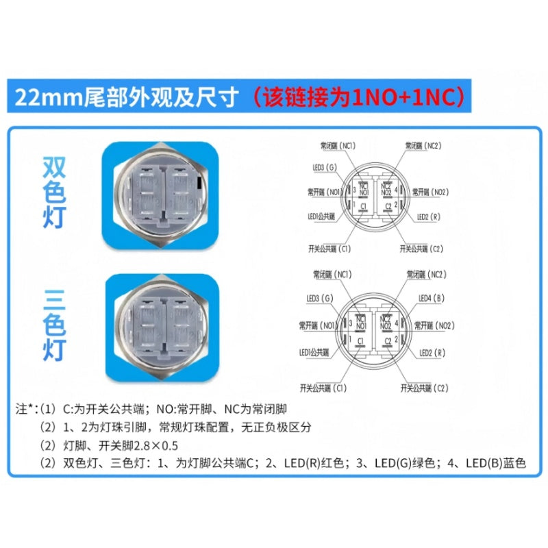 16/19/22mm Dual‑Color / Tri‑Color LED Metal Push Button Switch