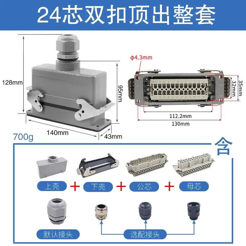 Heavy Duty Connector HDC-HE-024-1/2/3/4-F/M 24 Pin Aviation Plug Socket 16A Industrial Rectangular Connector