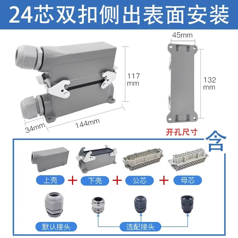 Heavy Duty Connector HDC-HE-024-1/2/3/4-F/M 24 Pin Aviation Plug Socket 16A Industrial Rectangular Connector