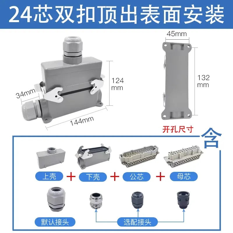 Heavy Duty Connector HDC-HE-024-1/2/3/4-F/M 24 Pin Aviation Plug Socket 16A Industrial Rectangular Connector