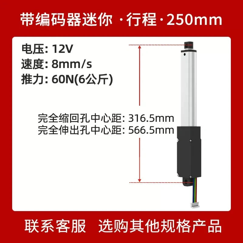 BMNTL Mini Electric Linear Actuator With Encoder, 12V DC 120N Micro Reciprocating Telescopic Rod, 10-250mm Stroke