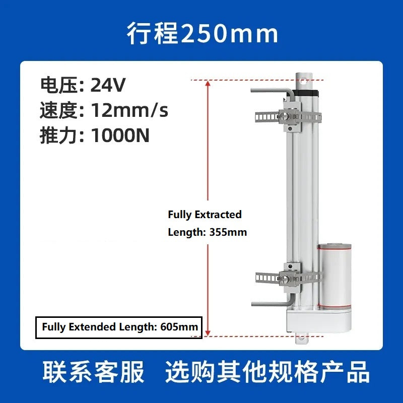 LUILEC Adjustable Stroke Linear Actuator