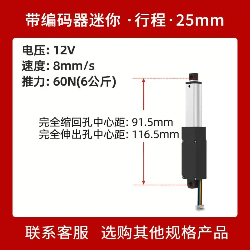 BMNTL Mini Electric Linear Actuator With Encoder, 12V DC 120N Micro Reciprocating Telescopic Rod, 10-250mm Stroke