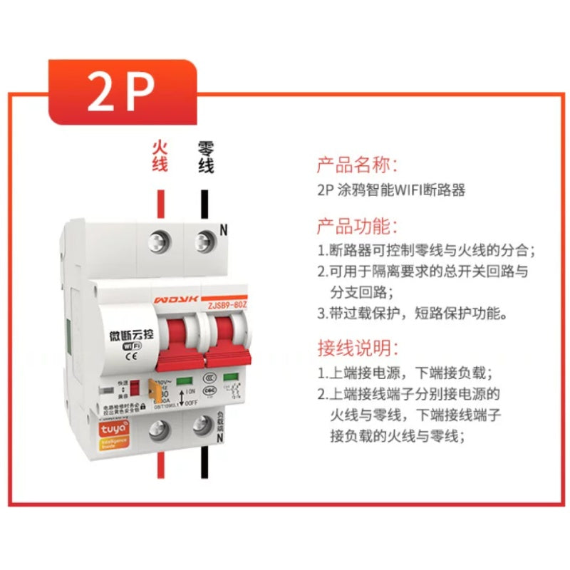 Smart WIFI TUYA Circuit Breaker, 1P/2P/3P/4P 16A-125A