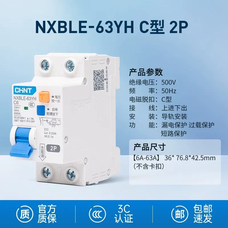 NXBLE63YH-63YH 1P+N Leakage Circuit Breaker TYPE C,2P RCBO