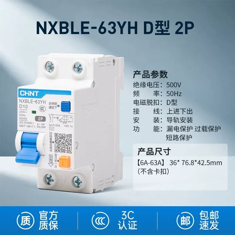 NXBLE63YH-63YH 1P+N Leakage Circuit Breaker TYPE D,2P RCBO