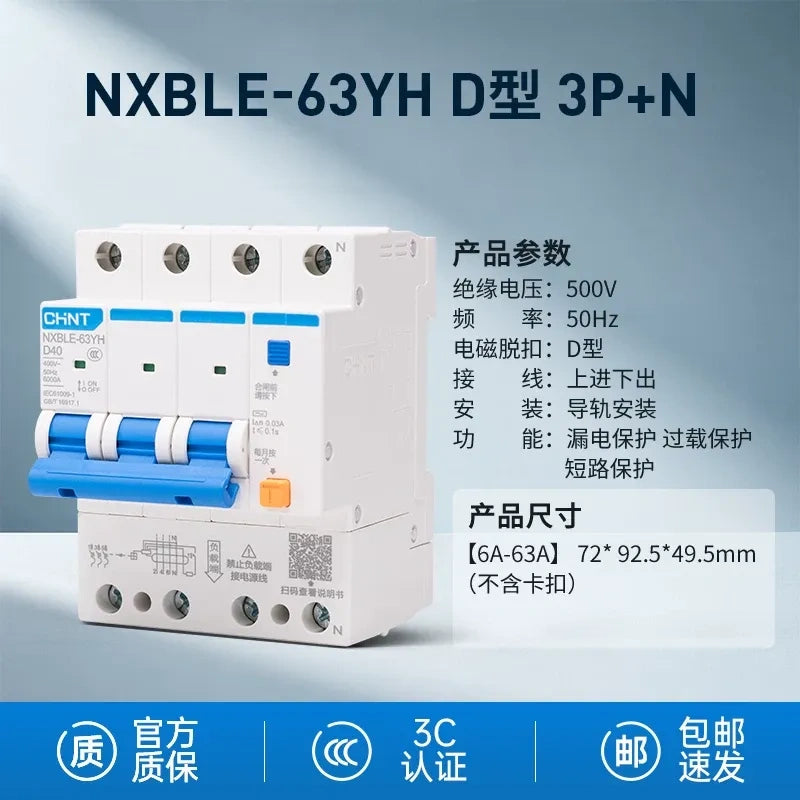 NXBLE63YH-63YH 1P+N Leakage Circuit Breaker TYPE D ,2P+N RCBO