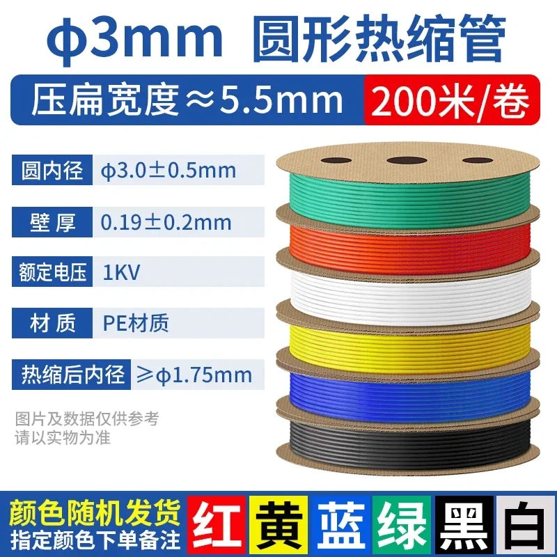 3mm heat shrink tubing, 2:1 heat shrink tube, PE heat shrinkable tube