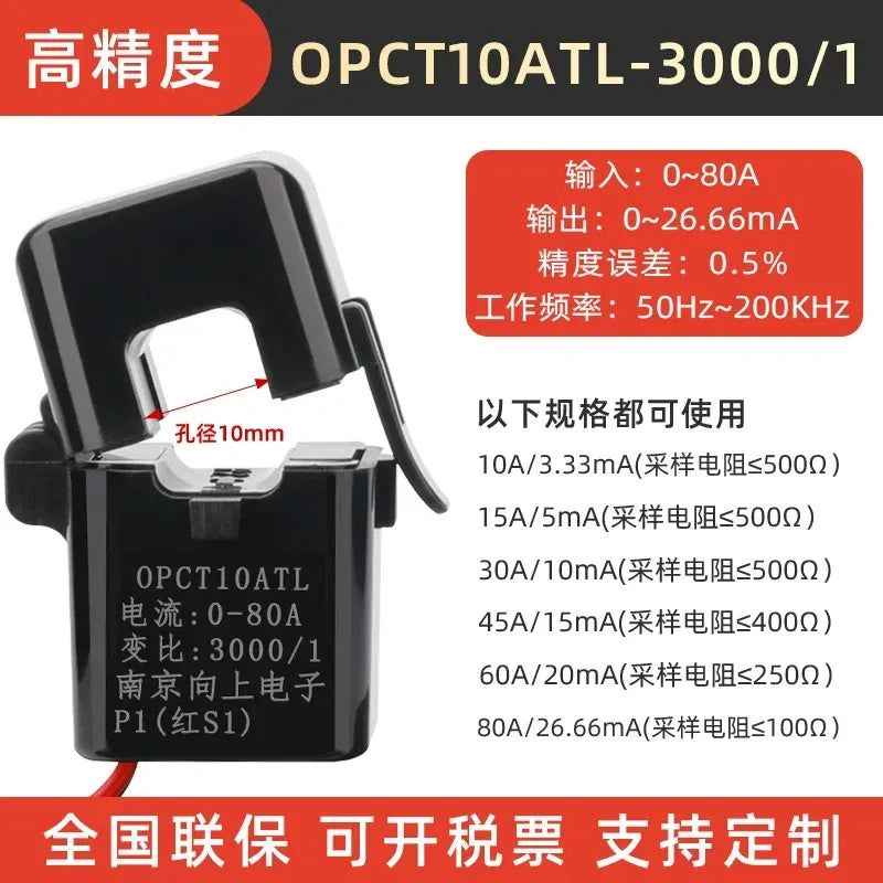 split core current transformer, clamp on current sensor, opct current transformer, 3000:1 ct, 