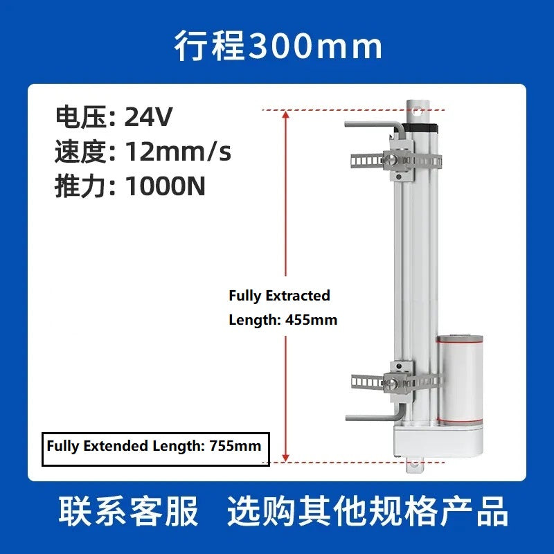 LUILEC Adjustable Stroke Linear Actuator