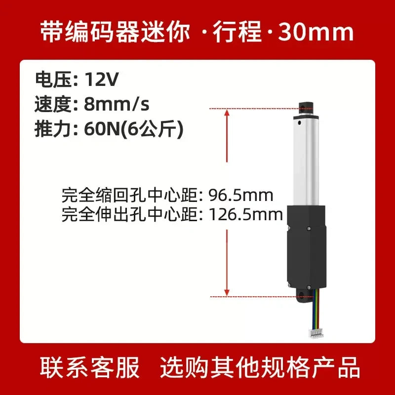 BMNTL Mini Electric Linear Actuator With Encoder, 12V DC 120N Micro Reciprocating Telescopic Rod, 10-250mm Stroke