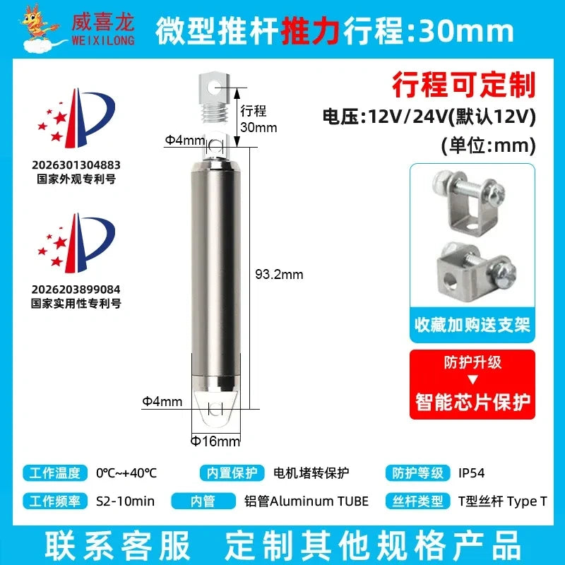 Miniature Electric Actuators Rod 12V 24V Stroke 10mm-150mm Actuator with Controller Power Adapter Remote Controll