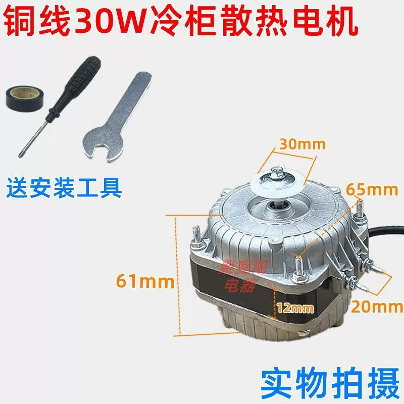 30W refrigerator fan motor, freezer condenser motor, YZ16 fan motor, cooling fan motor replacement