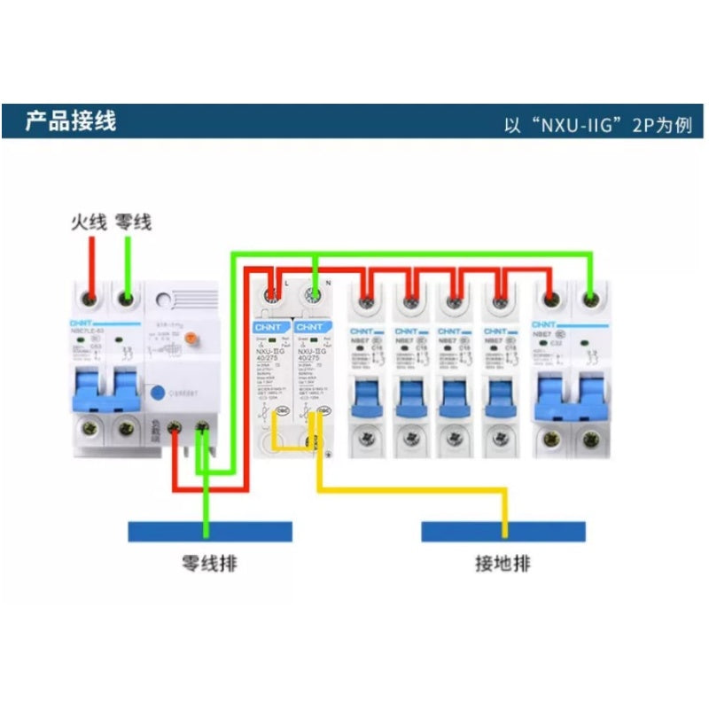 chint nxU-iig spd,surge protection device,ac lightning arrester,2p 3p 4p surge suppressor,20kA 40kA 65kA 100kA din rail spd,385v surge protector,household lightning protection