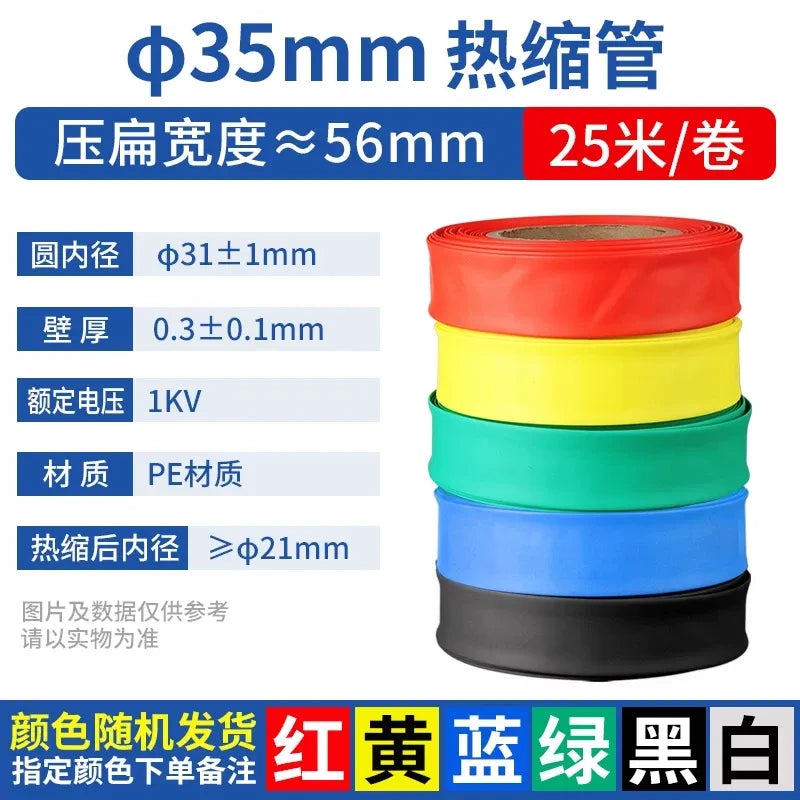35mm heat shrink tubing, 2:1 heat shrink tube, PE heat shrinkable tube