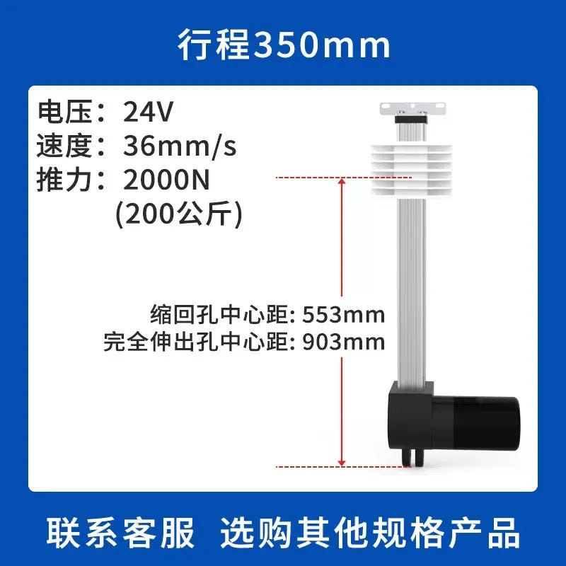 stroke 350mm, bed lift linear actuator, mini electric push rod, aluminum alloy linear actuator, custom stroke linear motor, home automation actuator, heavy duty linear motor