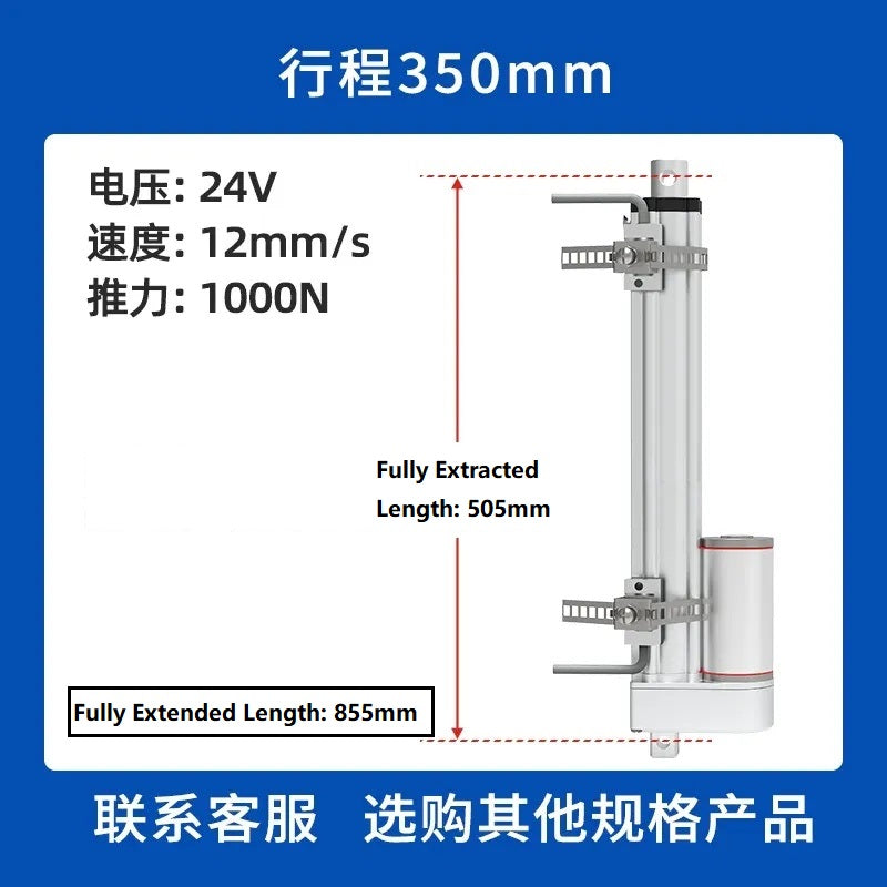 LUILEC Adjustable Stroke Linear Actuator