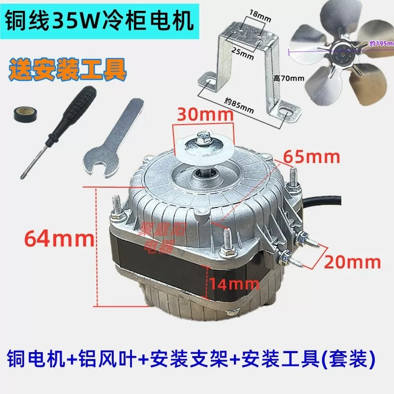 30W refrigerator fan motor, freezer condenser motor, YZ16 fan motor, cooling fan motor replacement