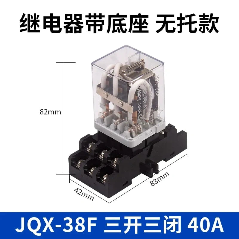 JQX-38F High Power 40A Electromagnetic Intermediate Relay 8Pin 11Pin, With/Without Base, AC220V DC12V DC24V DC48V