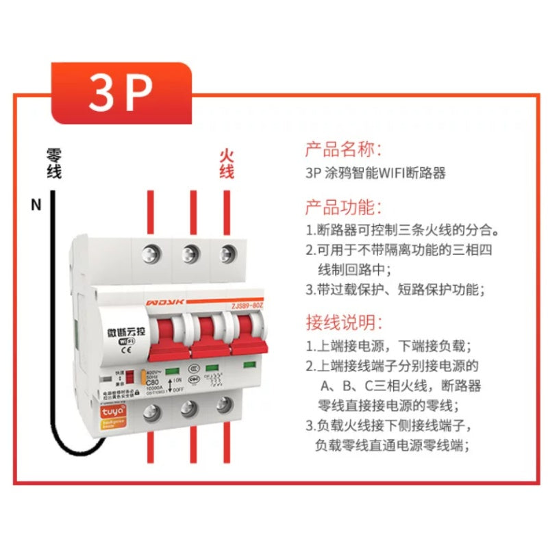 Smart WIFI TUYA Circuit Breaker, 1P/2P/3P/4P 16A-125A