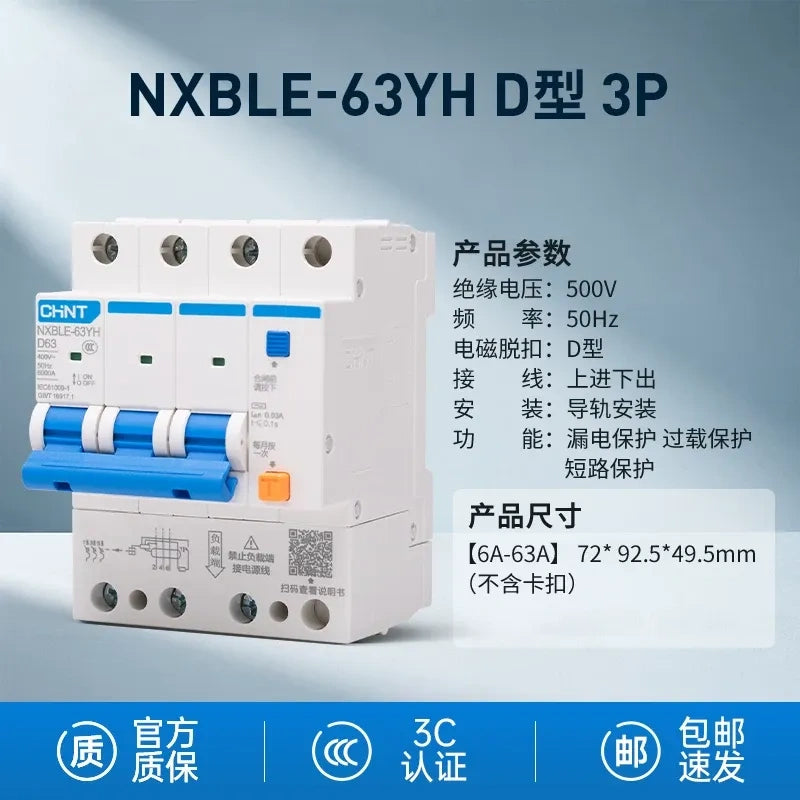 NXBLE63YH-63YH 1P+N Leakage Circuit Breaker TYPE D,3P RCBO