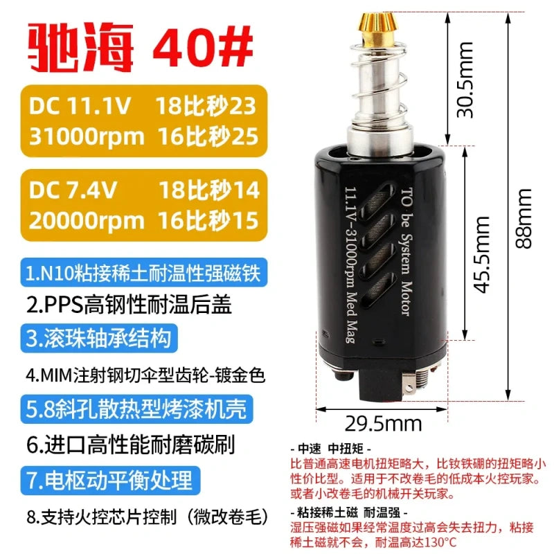 480 motor, DC motor, 11.1V 31000rpm motor, dc7.4v 20000RPM motor, high speed motor, high torque motor, hobby motor