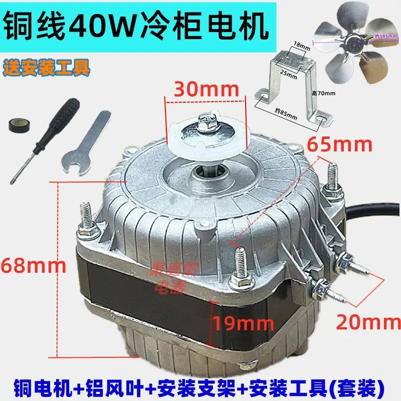 40W refrigerator fan motor, freezer condenser motor, YZ16 fan motor, cooling fan motor replacement
