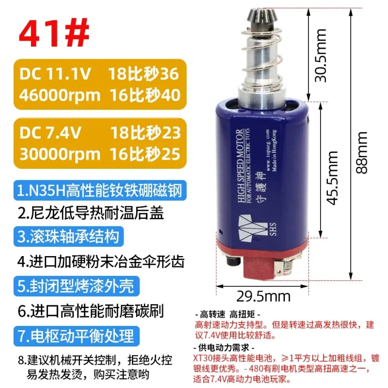 480 motor, DC motor, 11.1V 46000rpm motor, dc7.4v 30000RPM motor, high speed motor, high torque motor, hobby motor